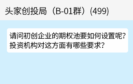 融资时，期权池怎么设计才合理？