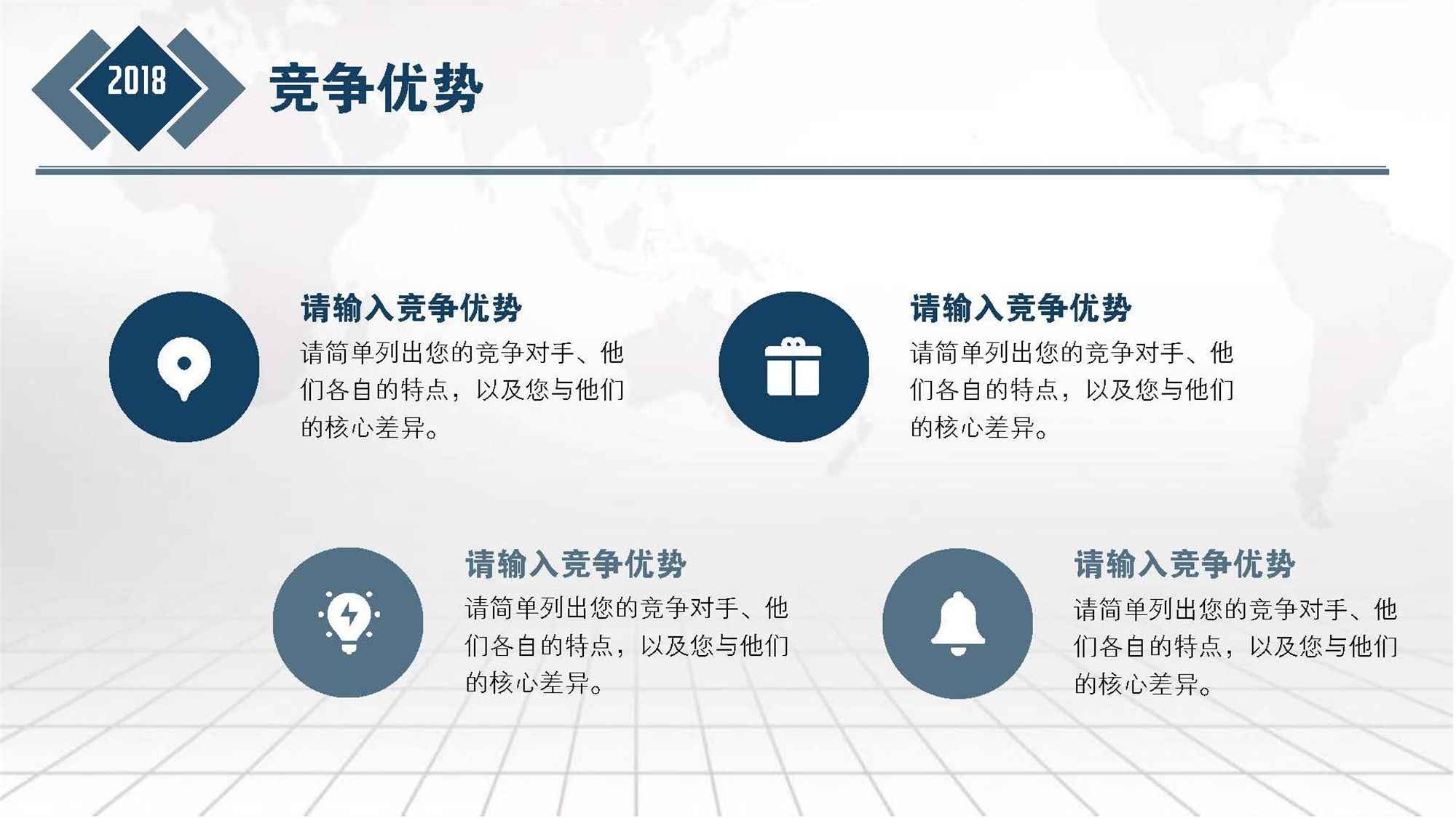 纯色商务通用全球跨境交易简约商业计划书模板