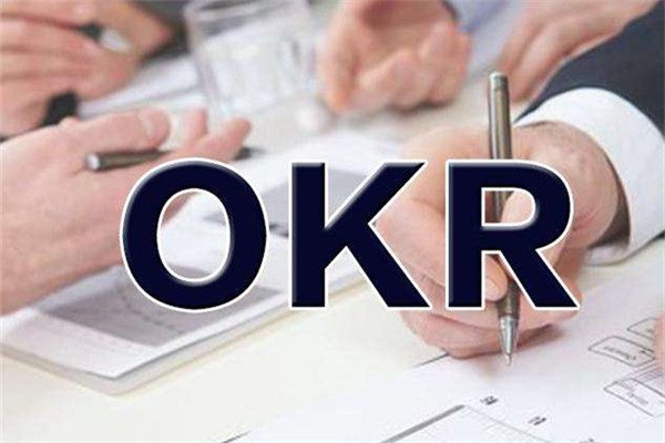 英特尔专家告诉你OKR如何助力组织与绩效
