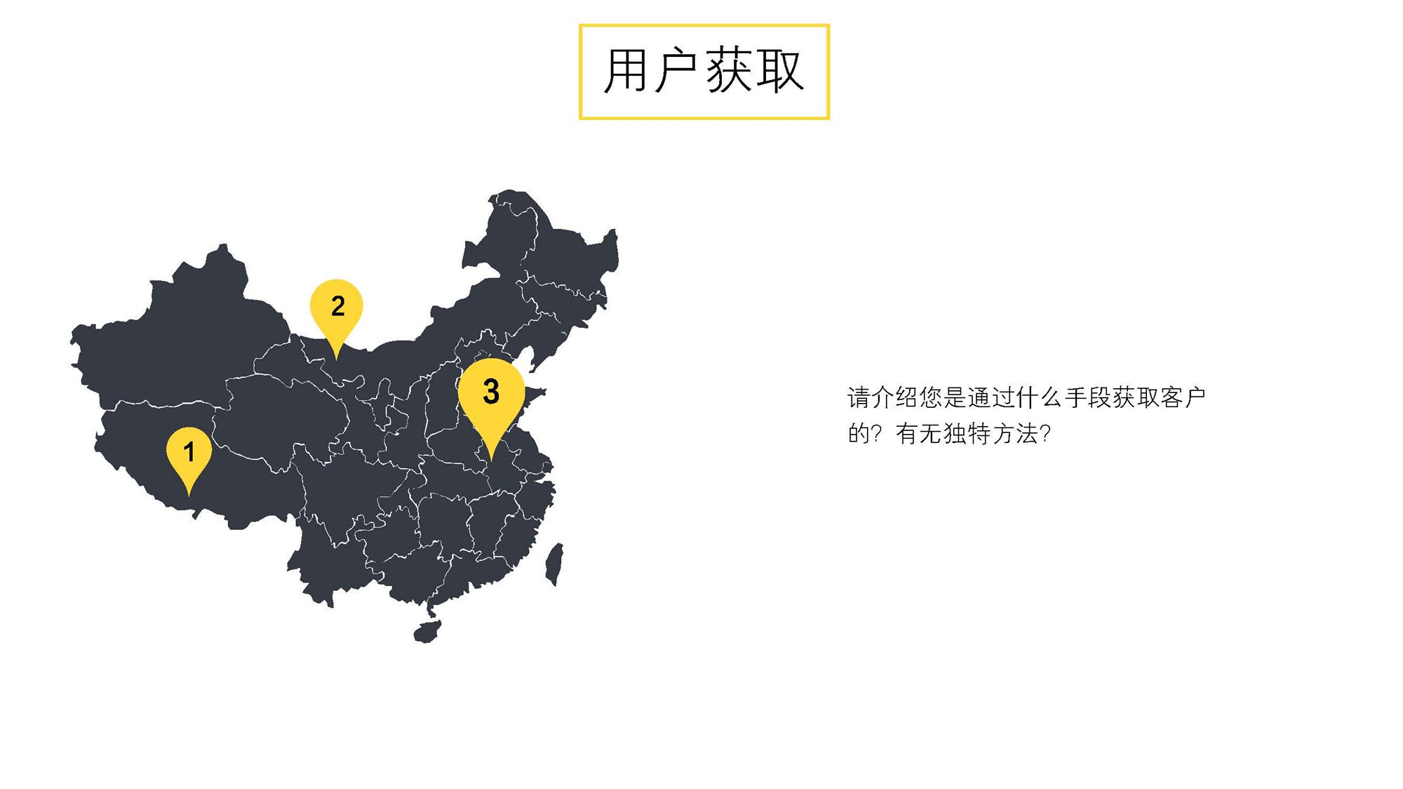 黄色精致简约简洁通用商业计划书模版