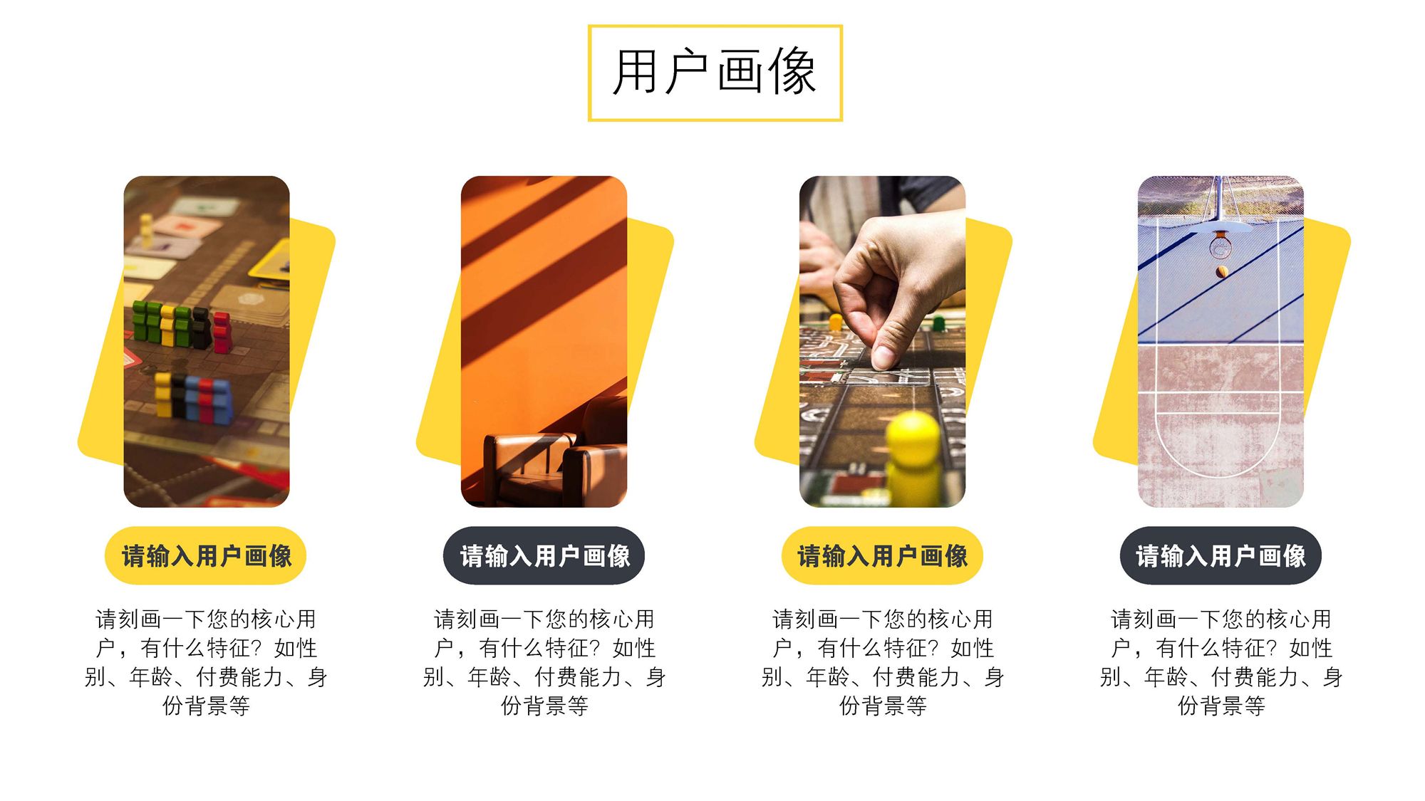 黄色精致简约简洁通用商业计划书模版