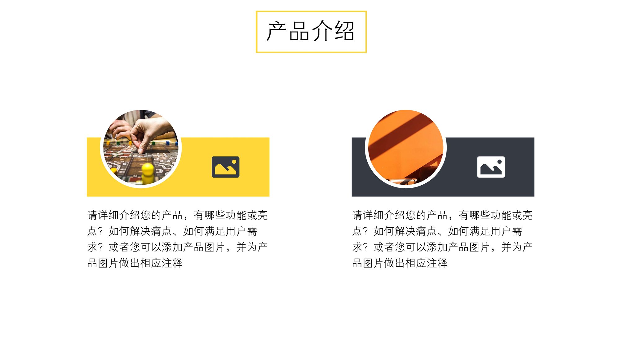 黄色精致简约简洁通用商业计划书模版