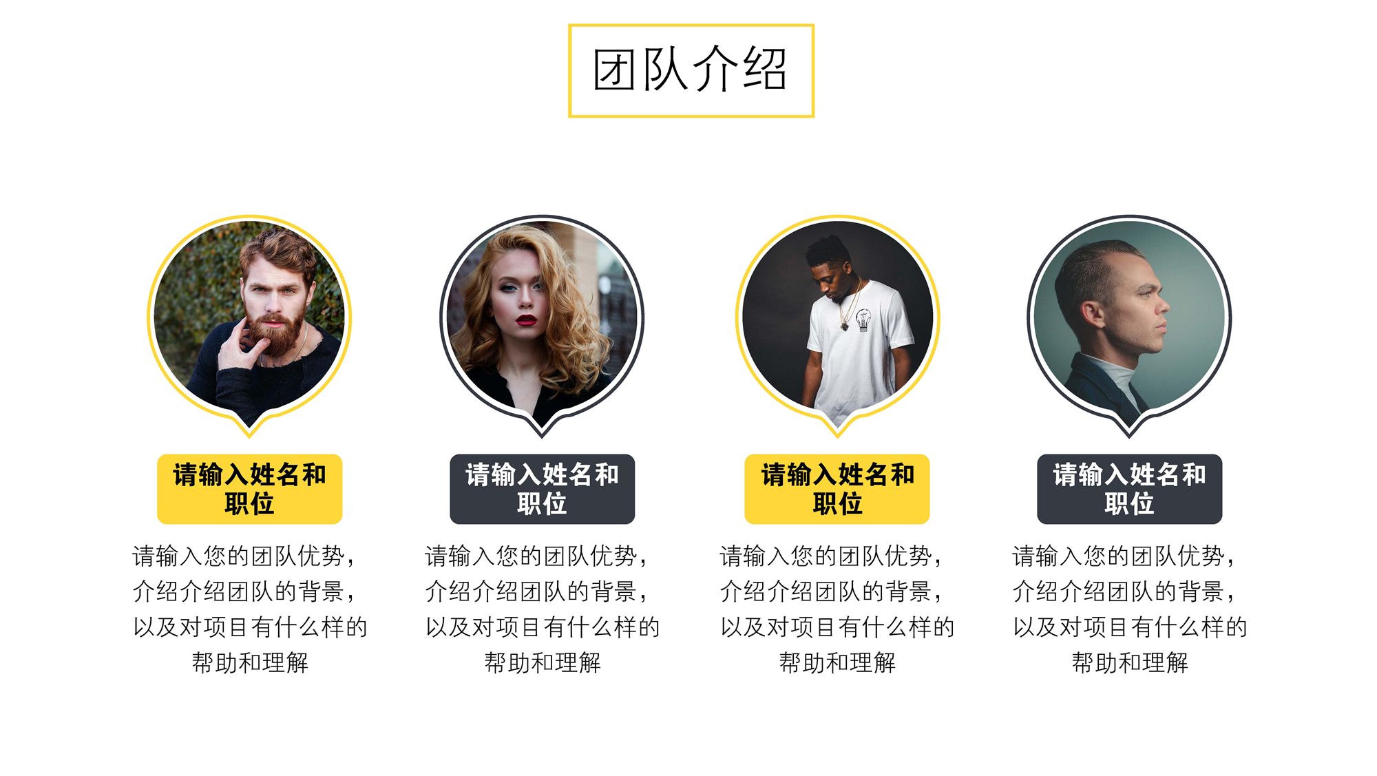 黄色精致简约简洁通用商业计划书模版