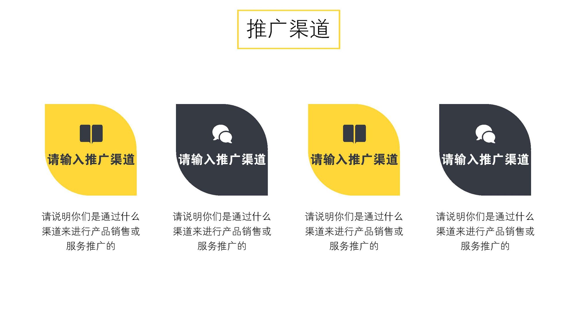黄色精致简约简洁通用商业计划书模版